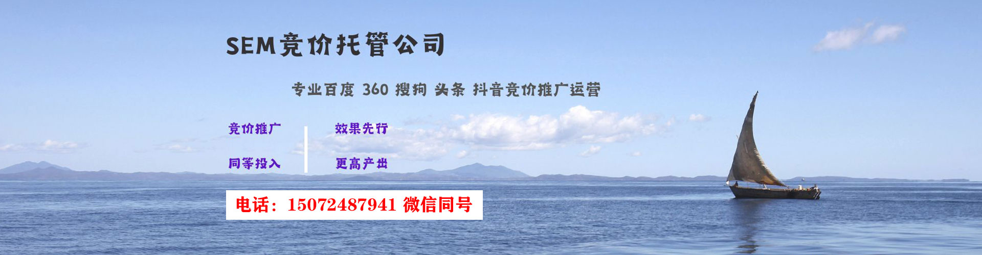 卫东百度推广运营